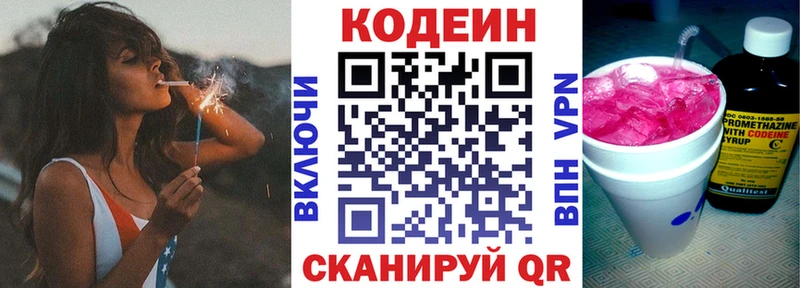 Codein Purple Drank  Купить закладки  Белёв 