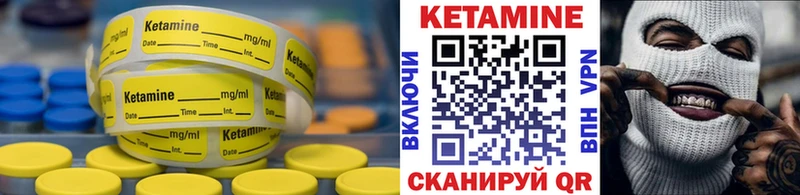 КЕТАМИН ketamine  Купить где  Белёв 