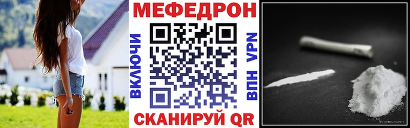 Мефедрон мука Белёв